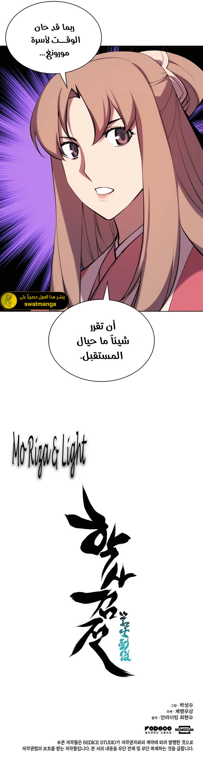 Comic page