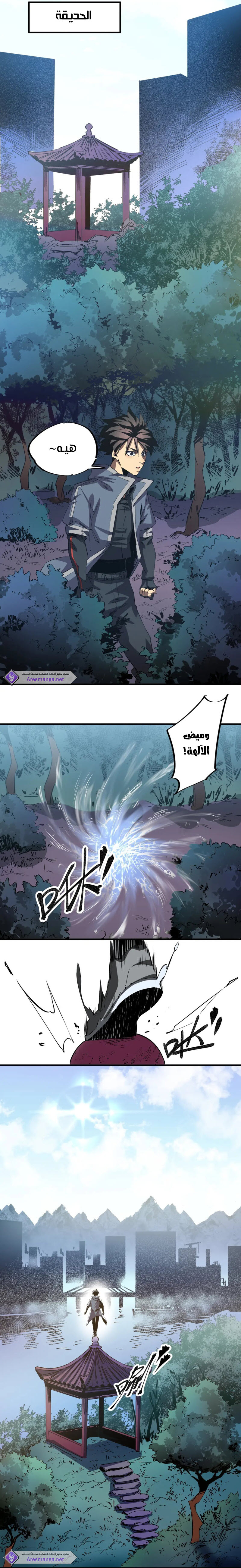 Comic page
