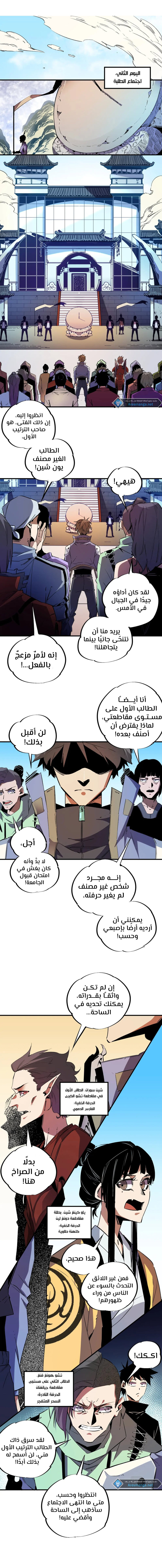 Comic page