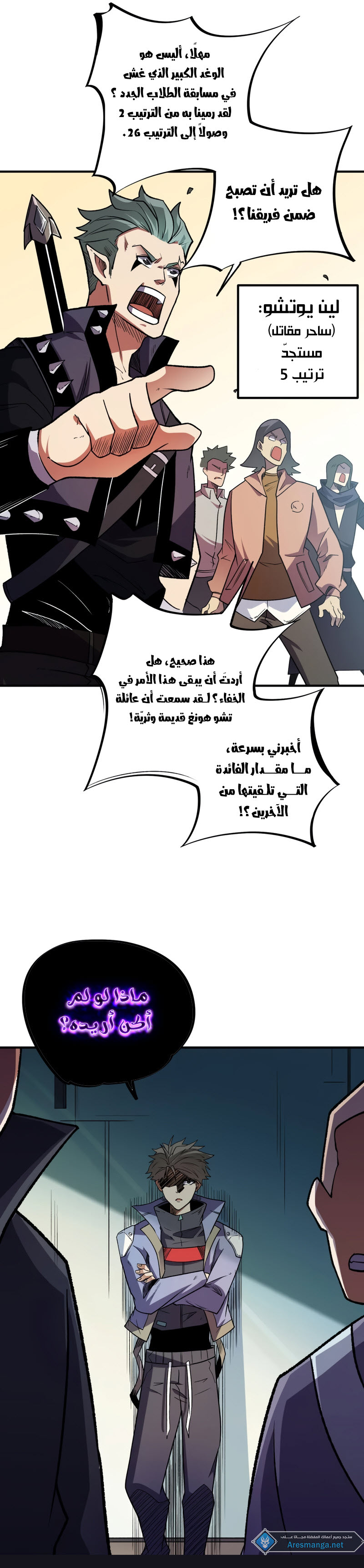 Comic page