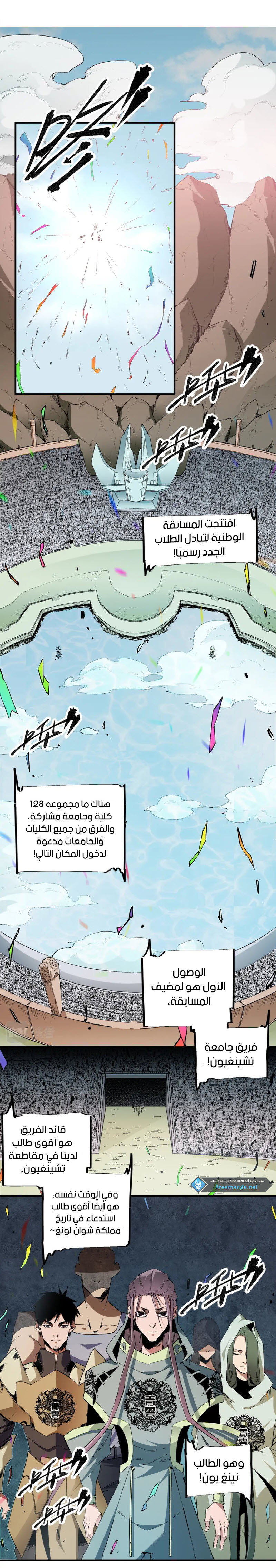 Comic page