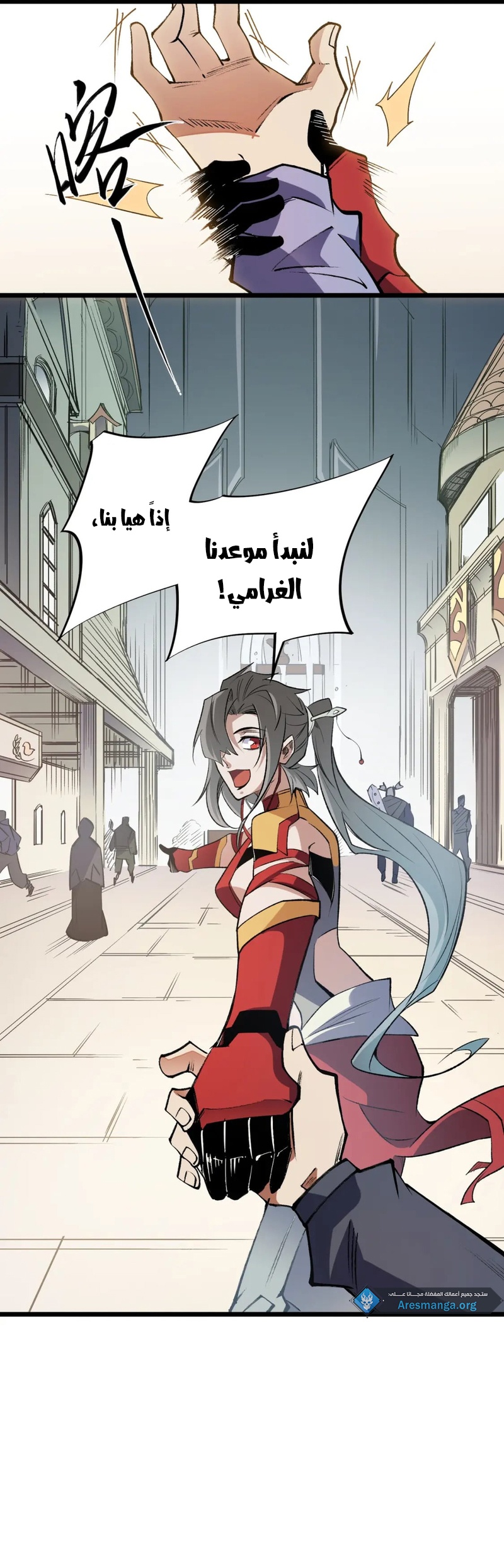 Comic page