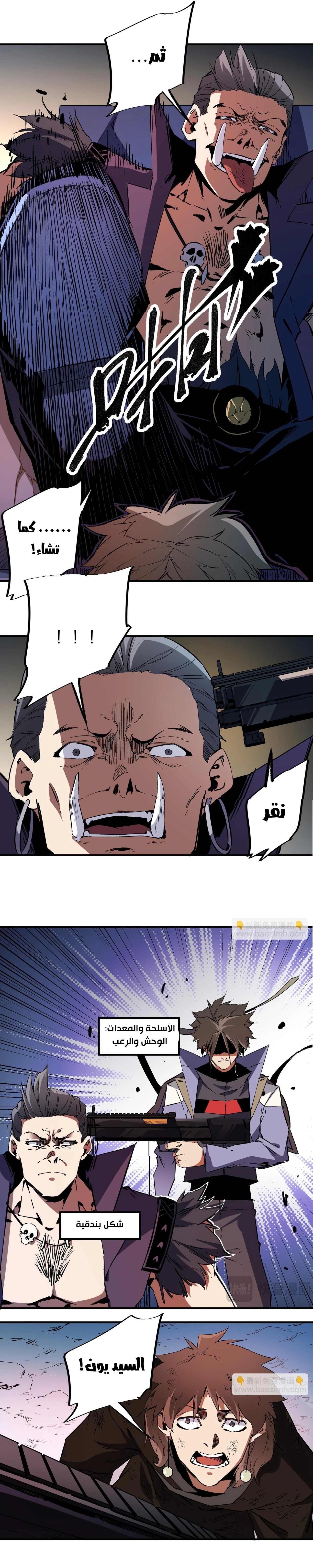 Comic page