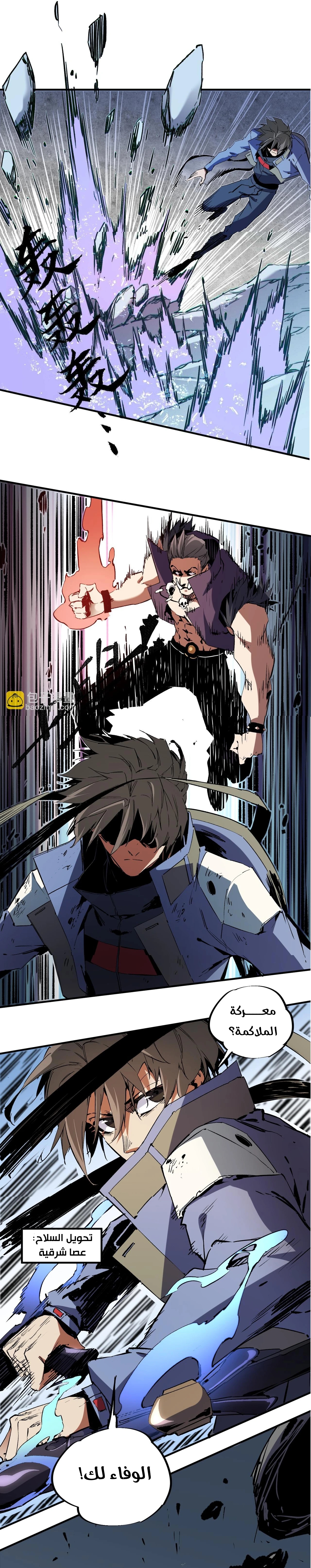 Comic page