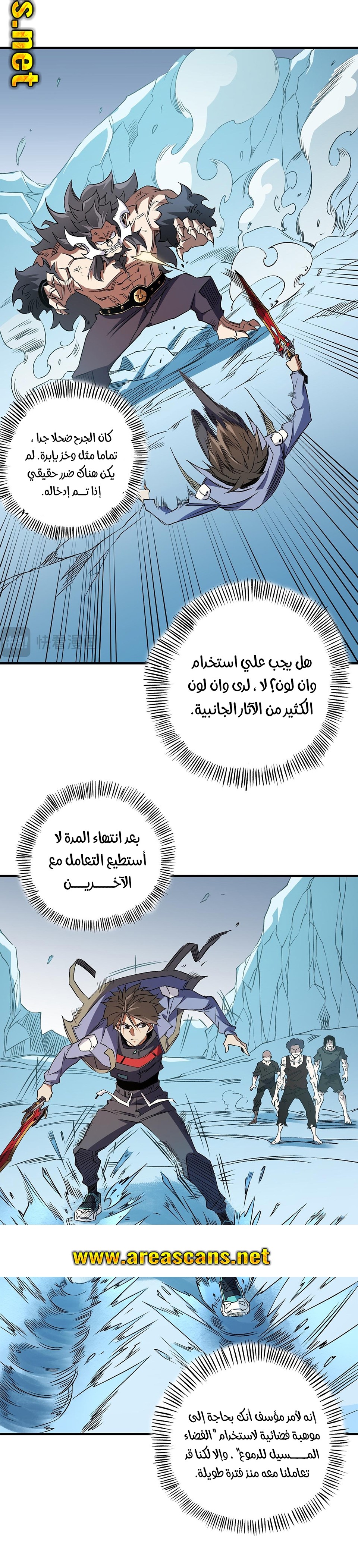 Comic page