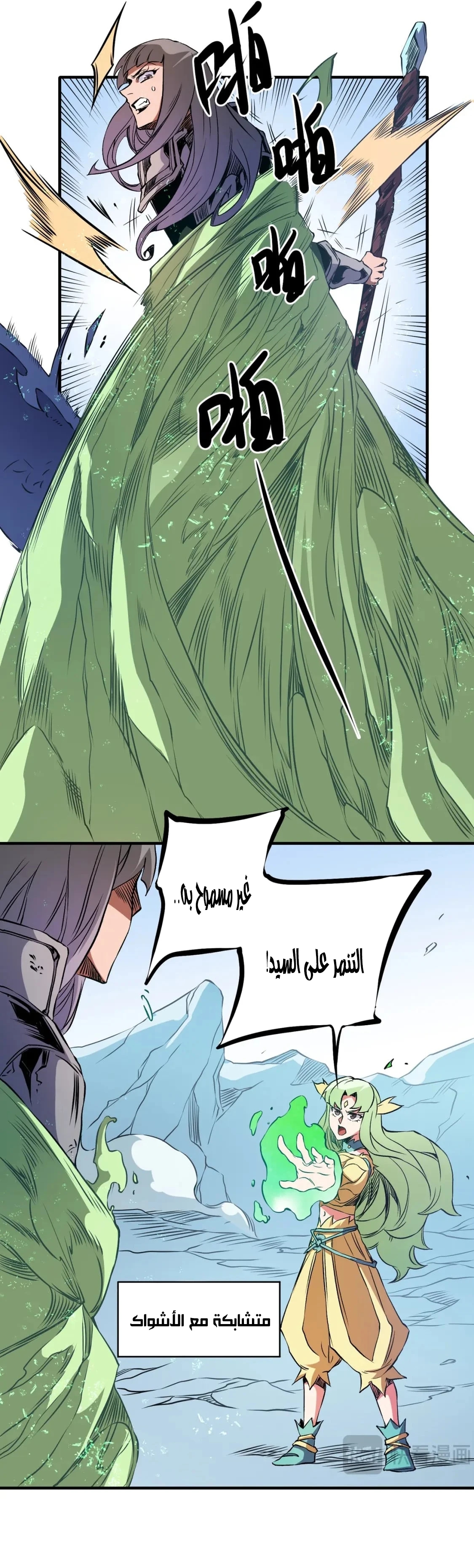 Comic page