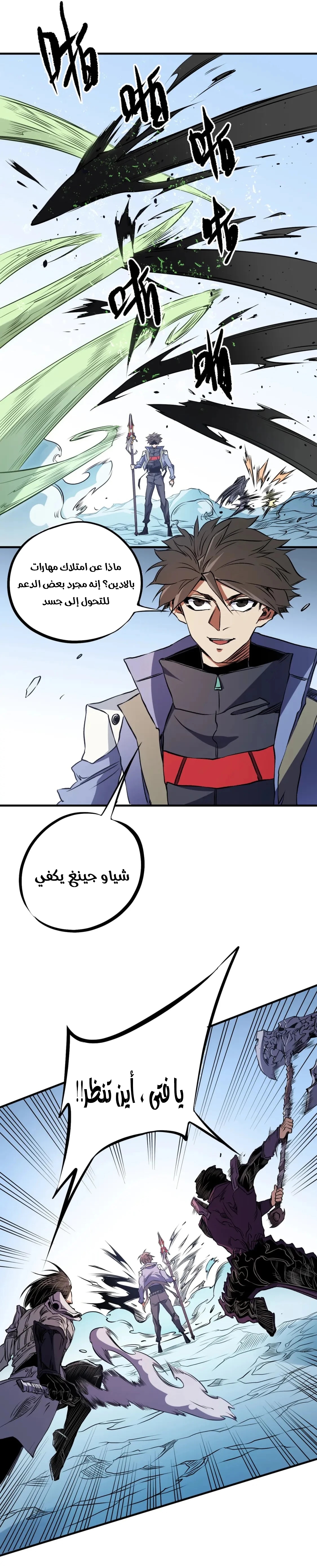 Comic page