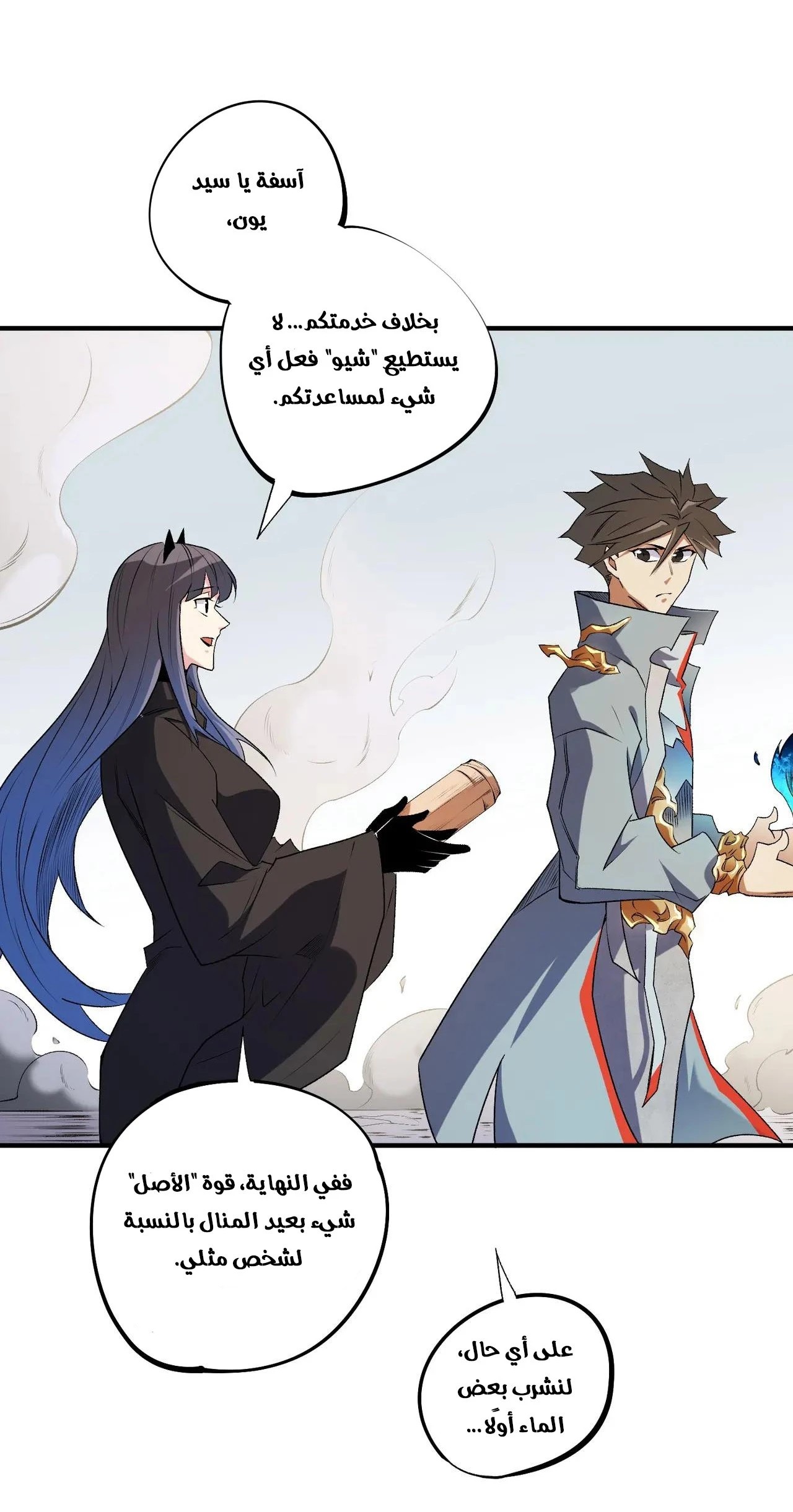 Comic page