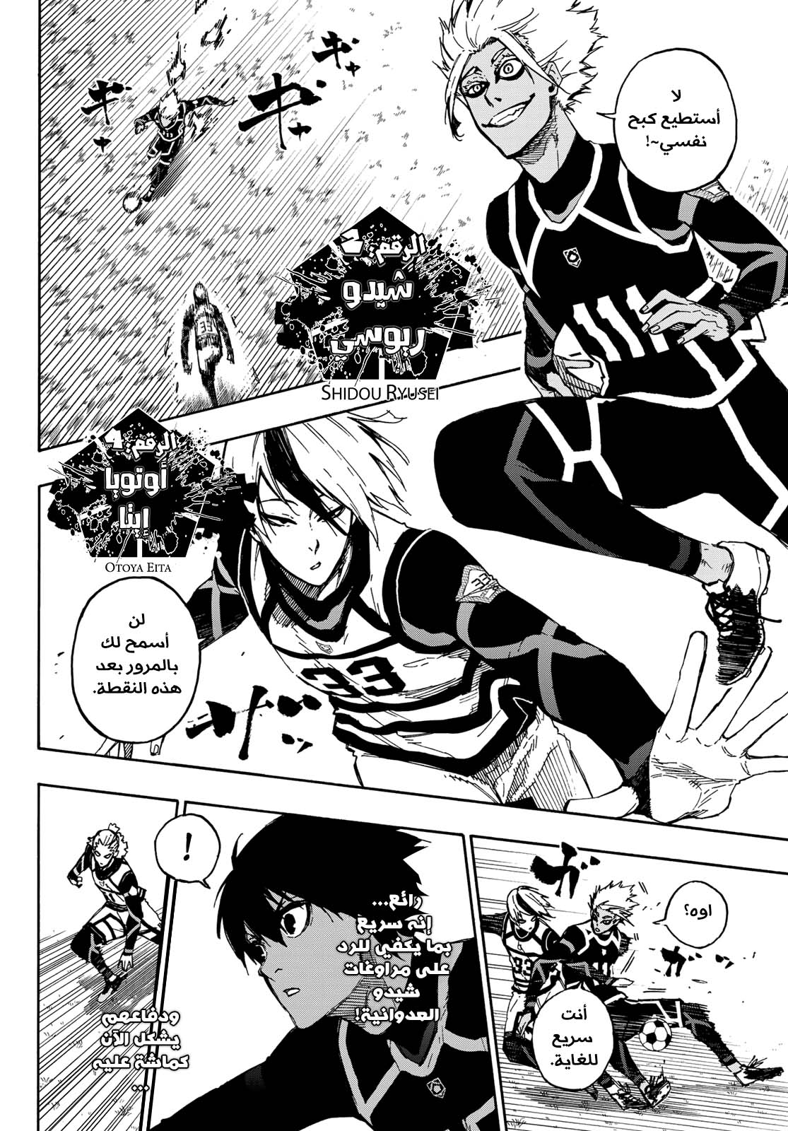 Comic page