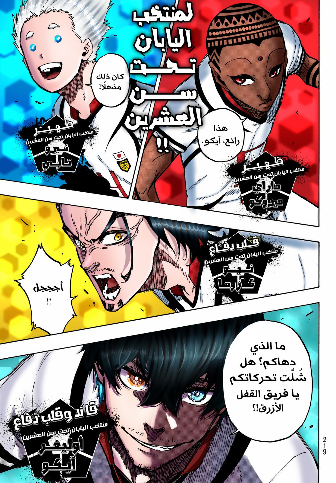 Comic page