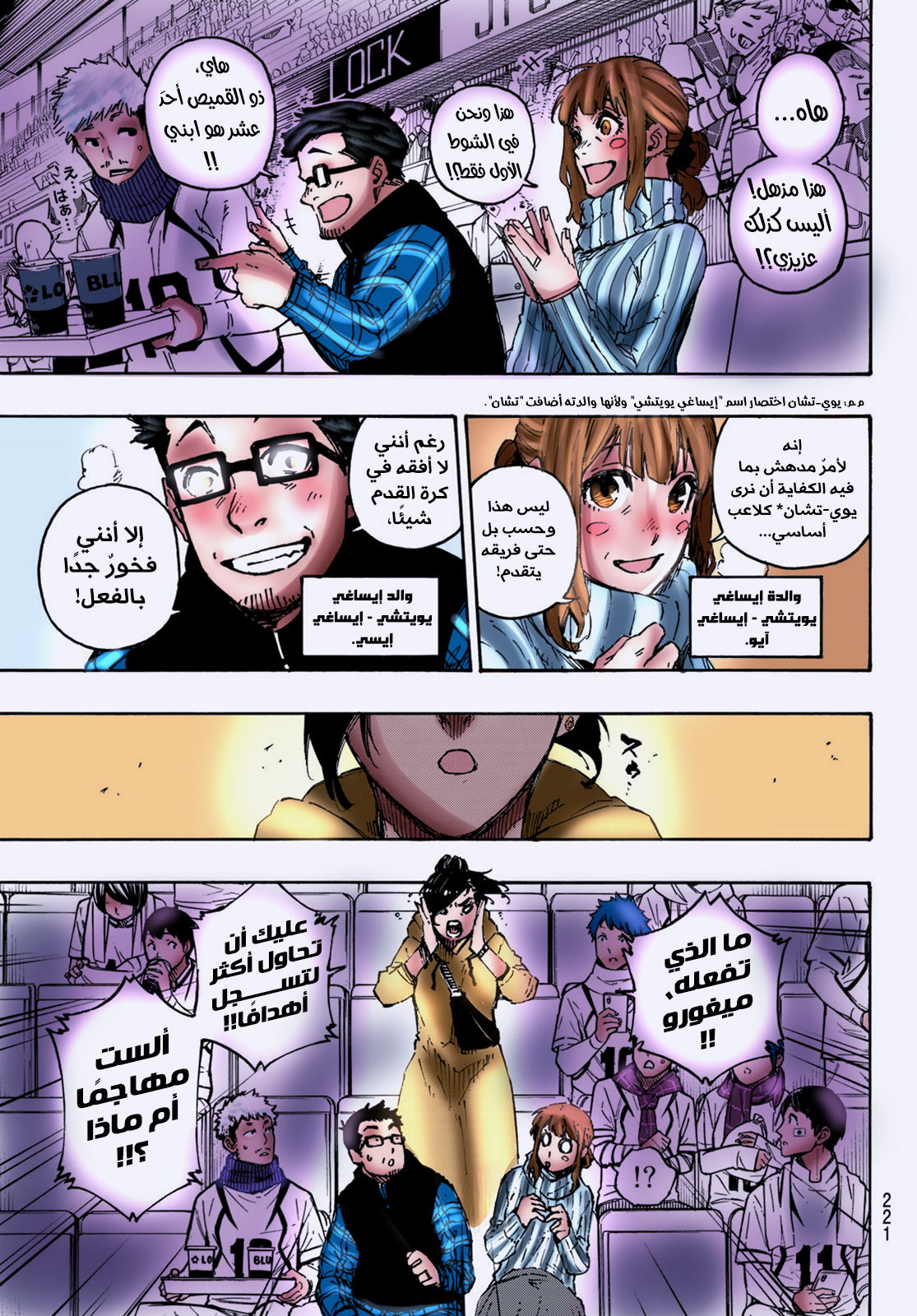 Comic page