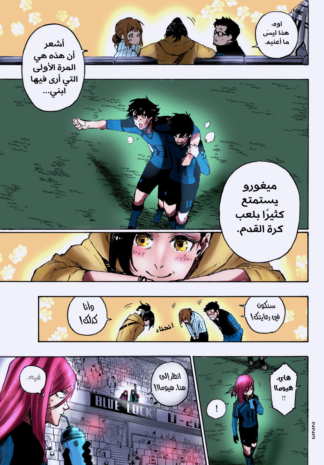 Comic page