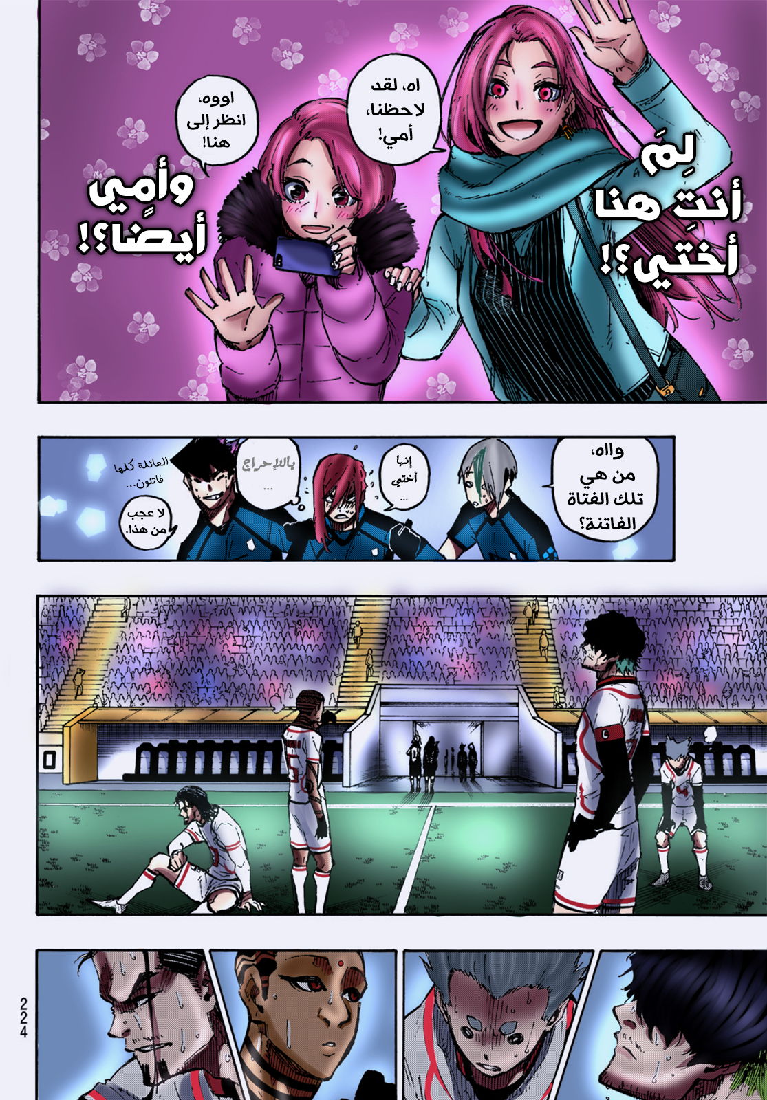 Comic page