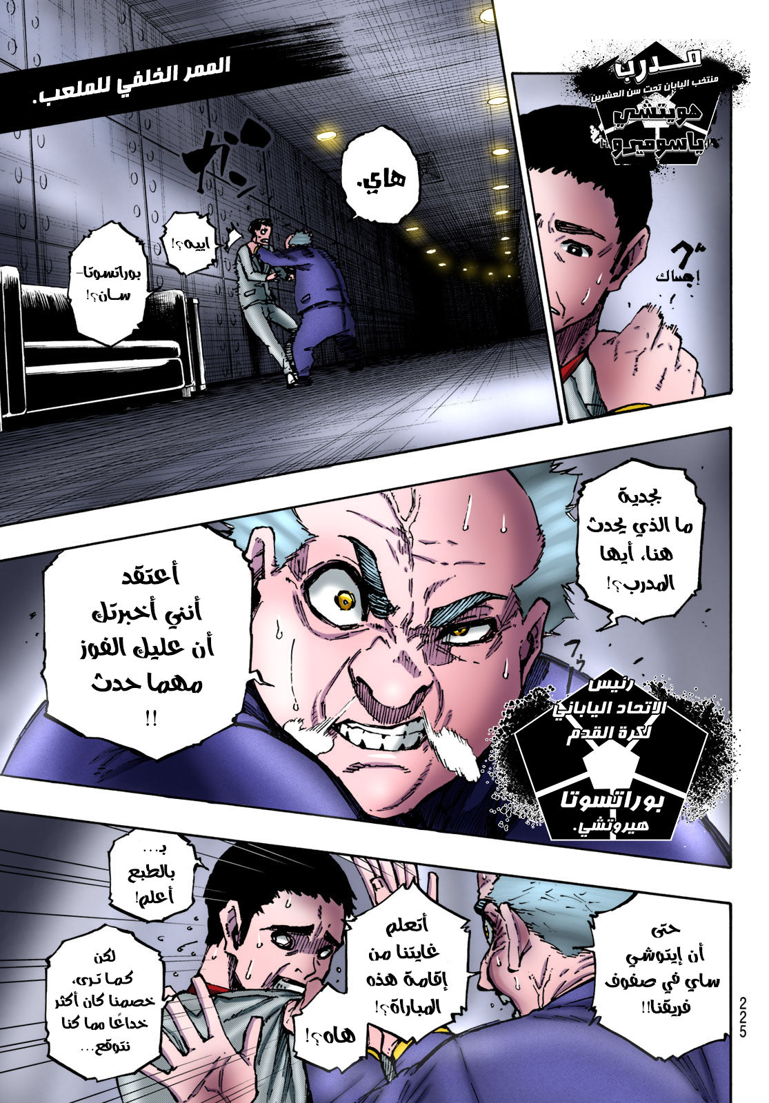 Comic page