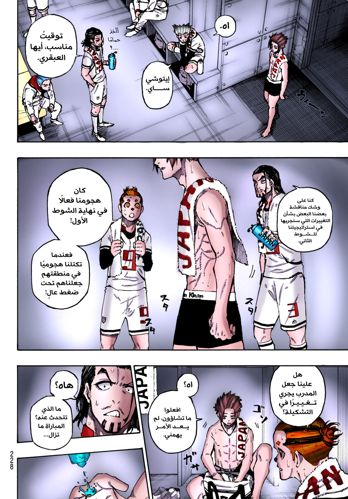 Comic page