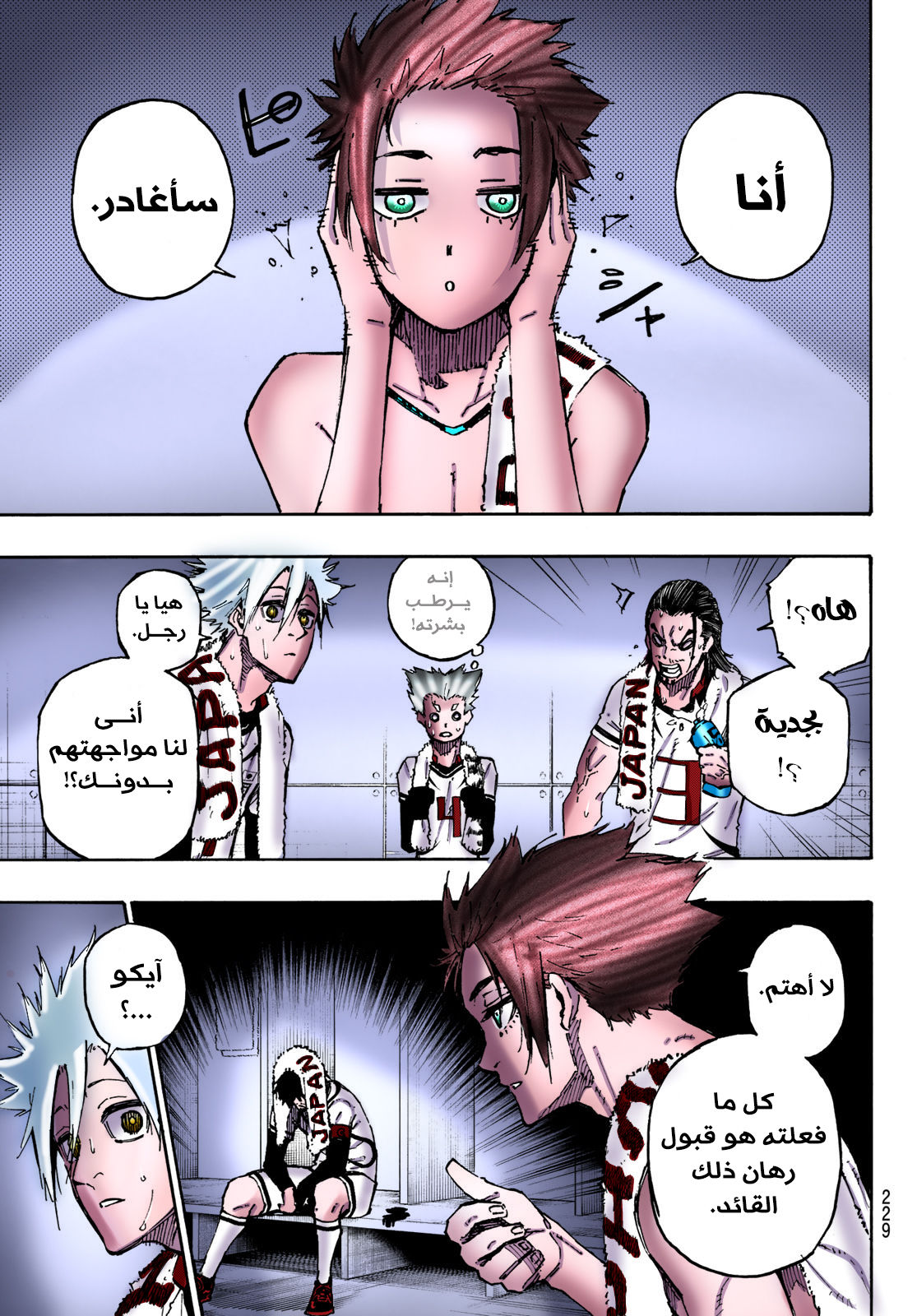 Comic page