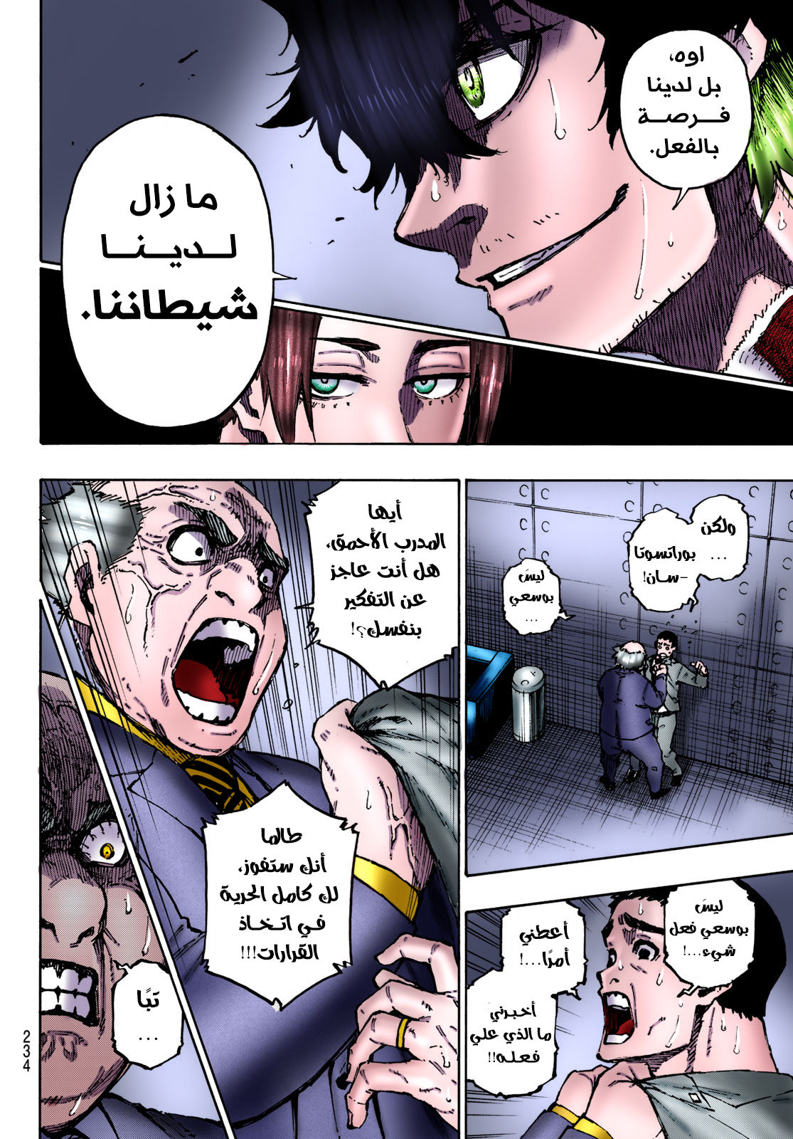 Comic page