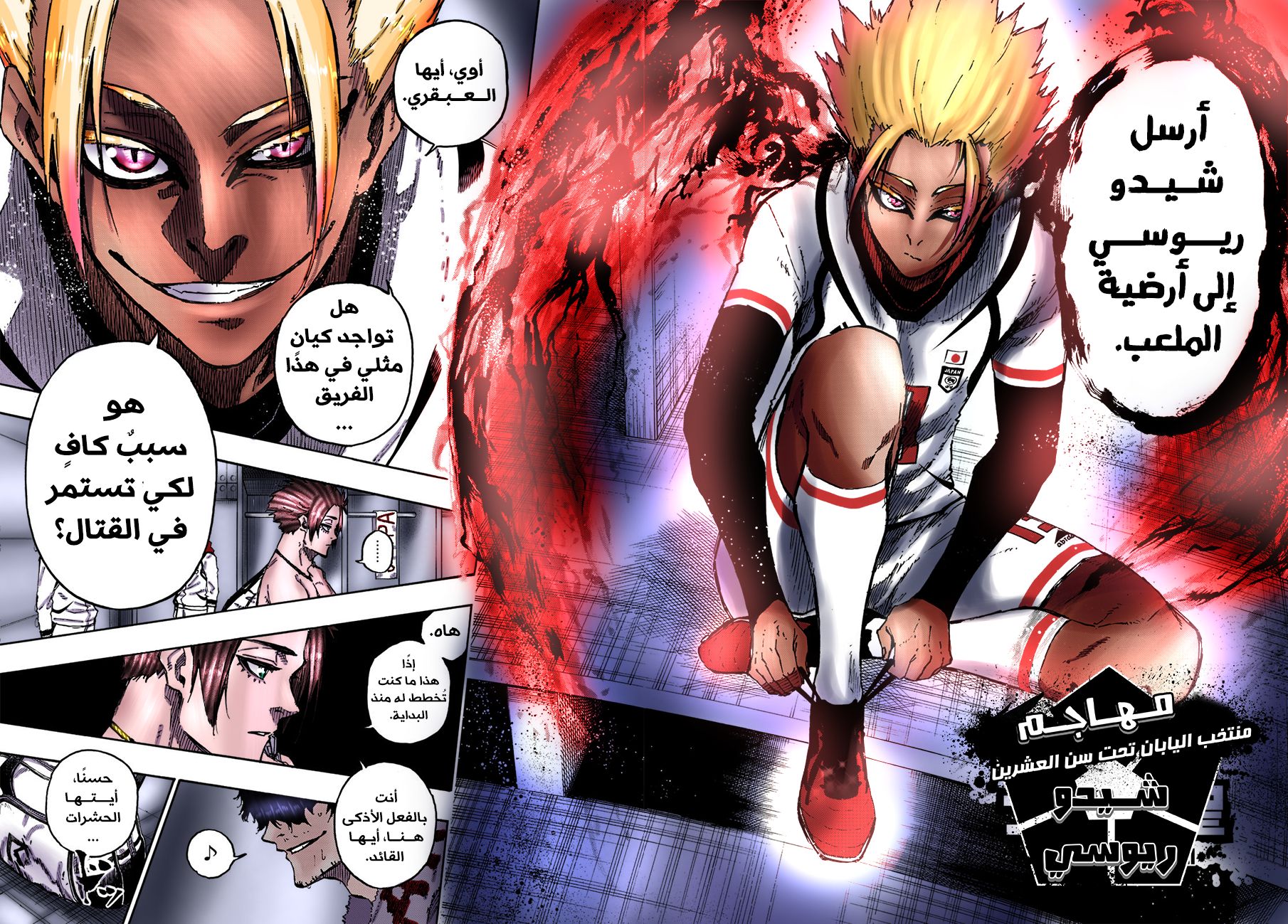 Comic page