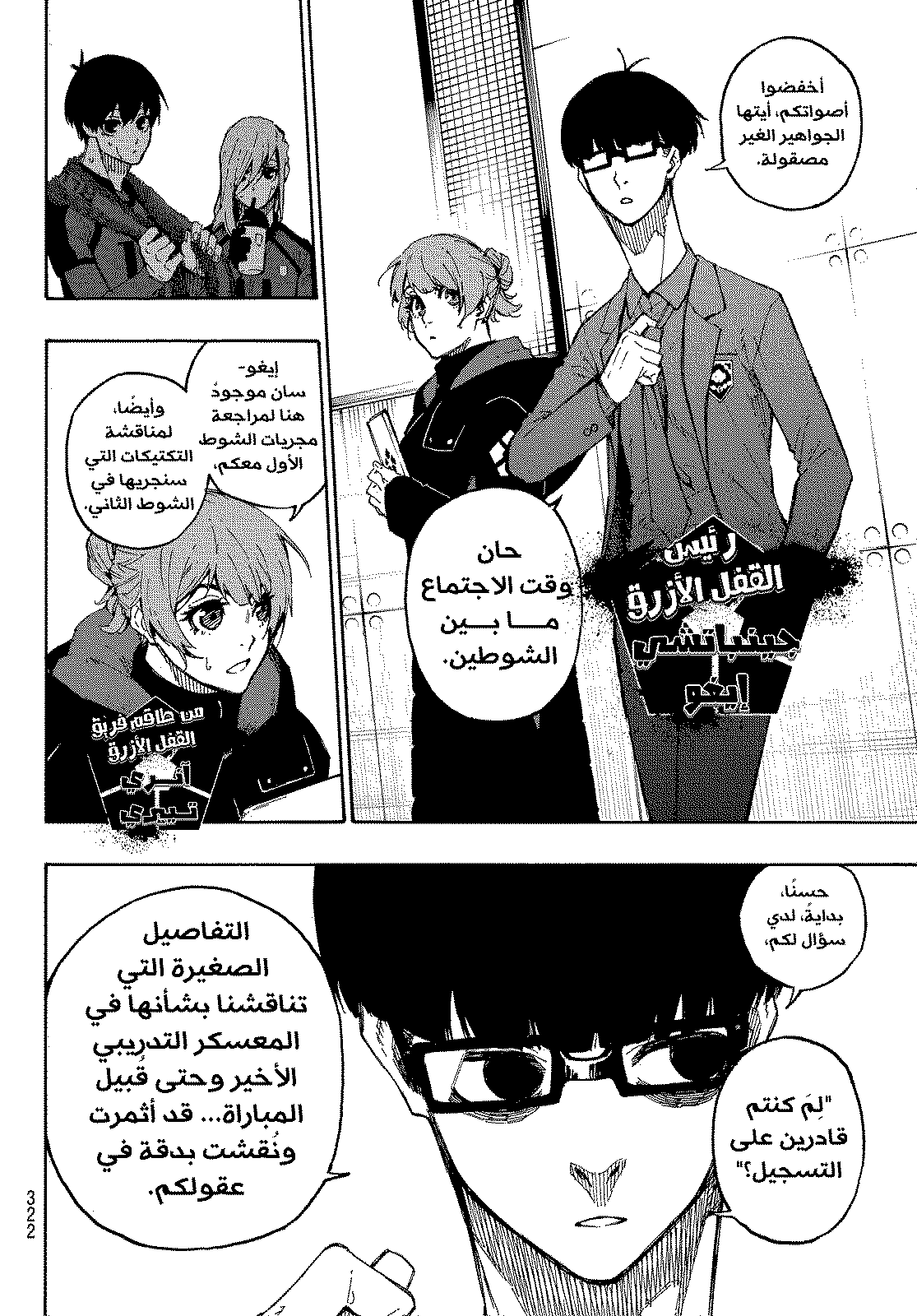 Comic page