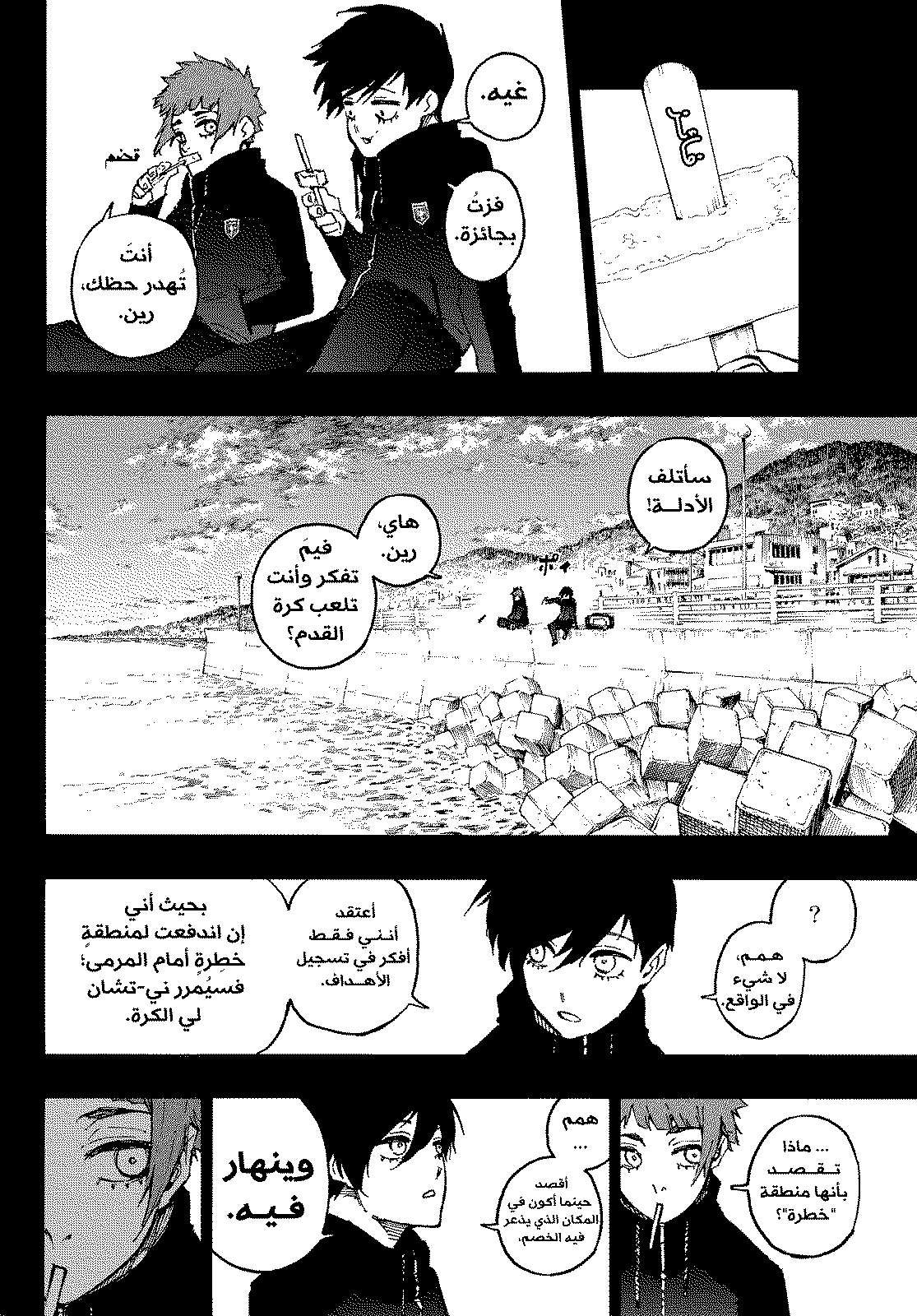 Comic page