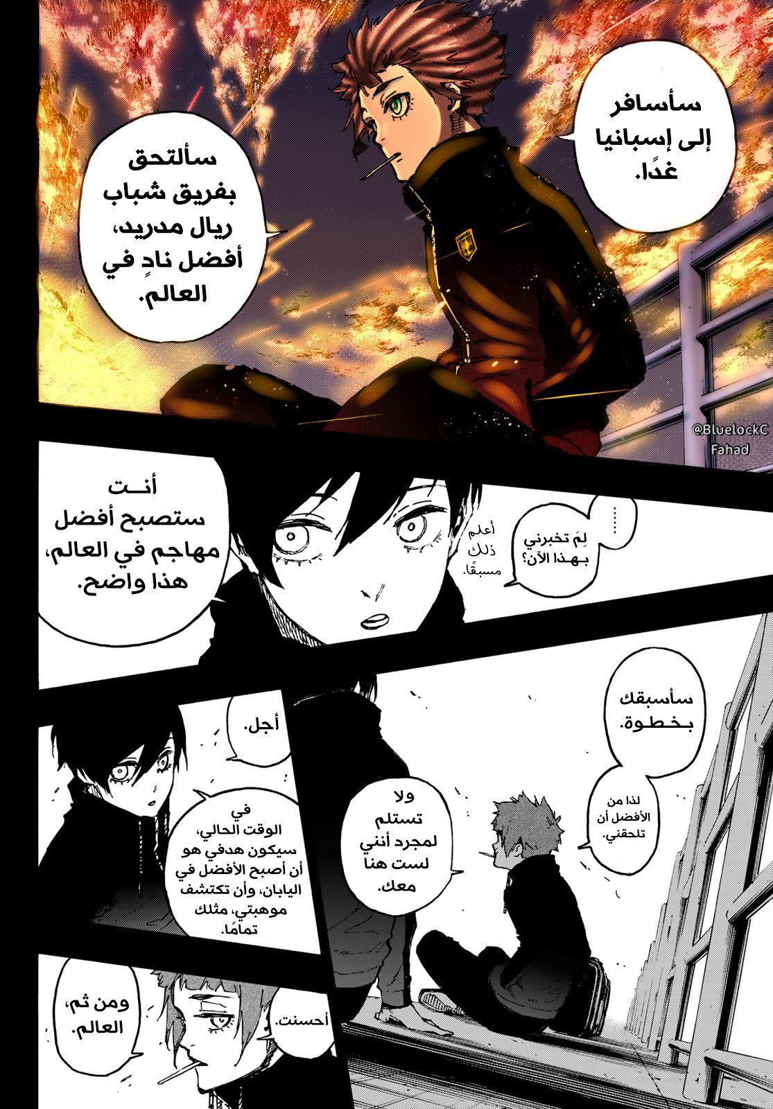 Comic page