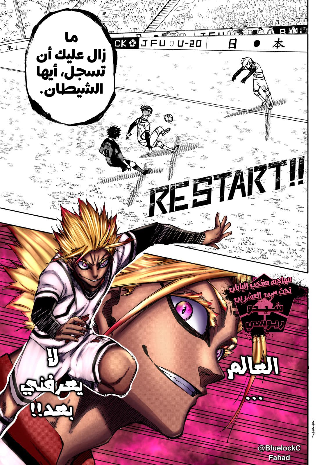 Comic page