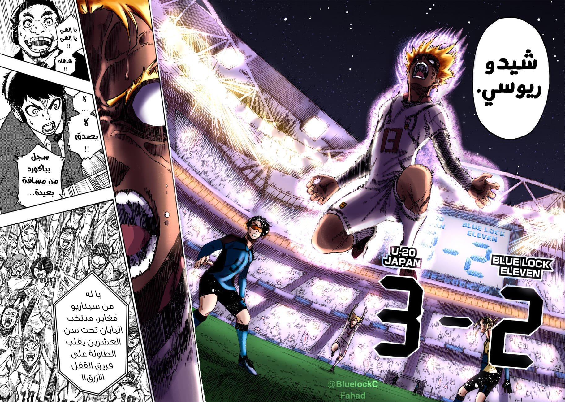 Comic page