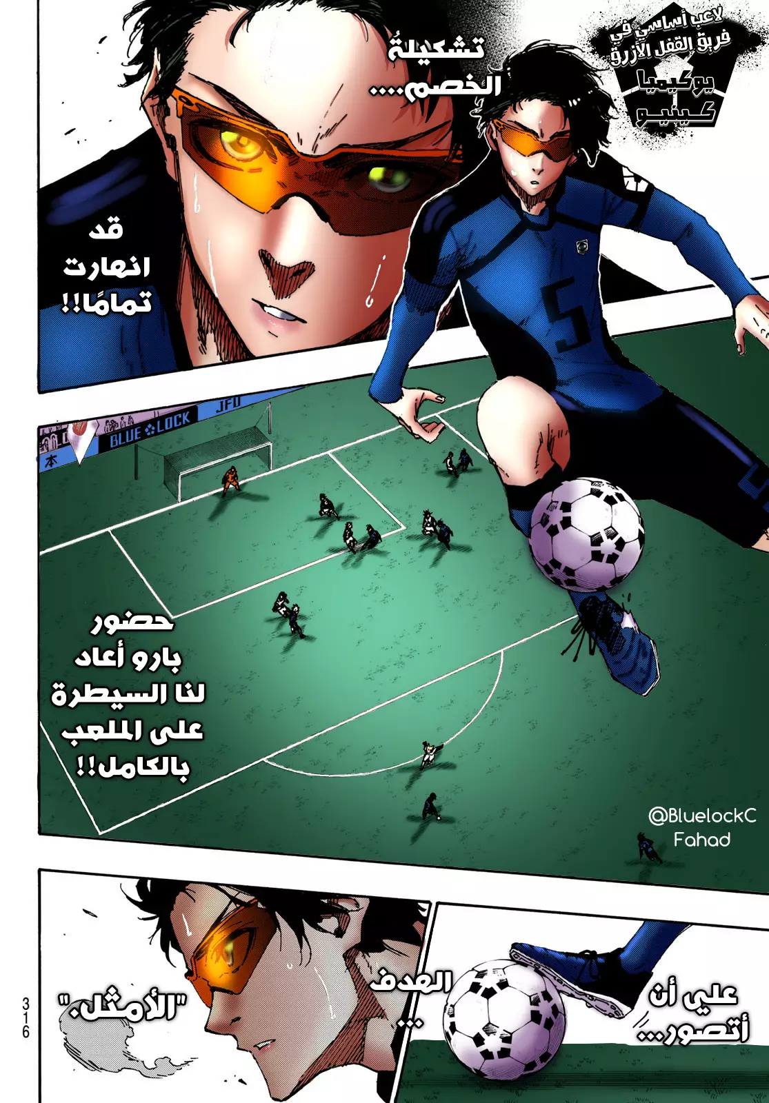 Comic page