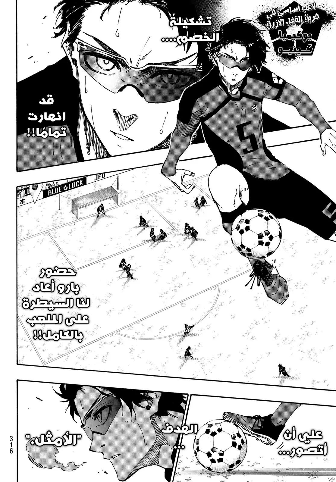 Comic page