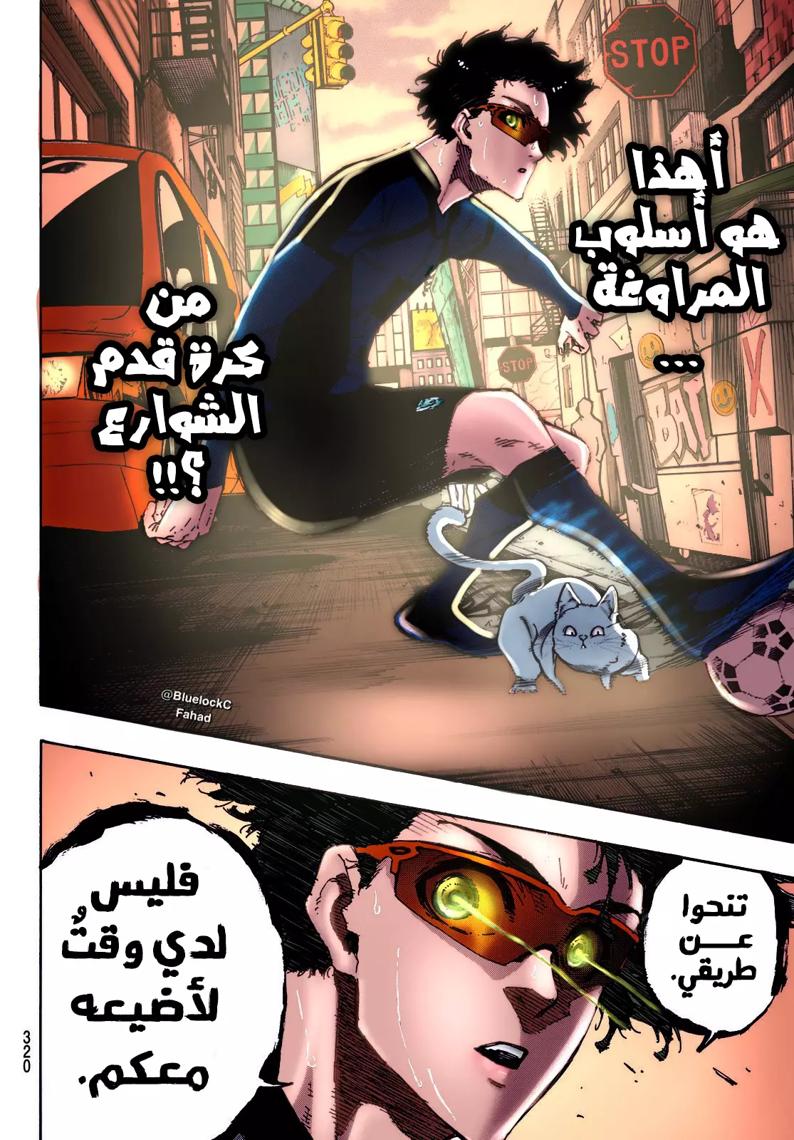 Comic page