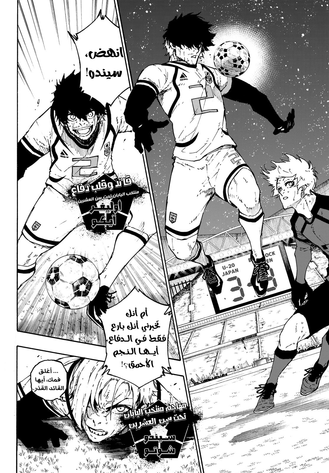 Comic page