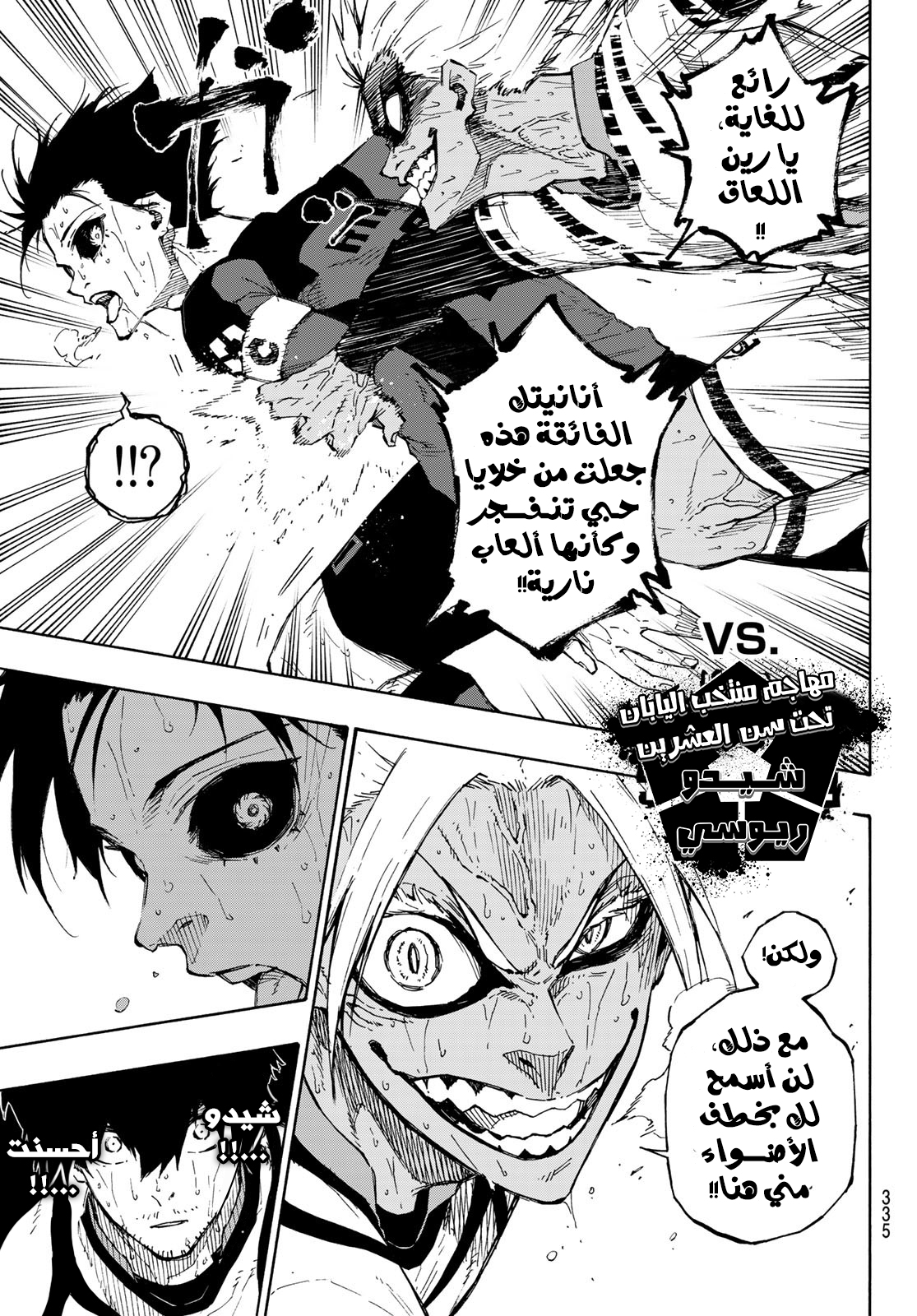 Comic page