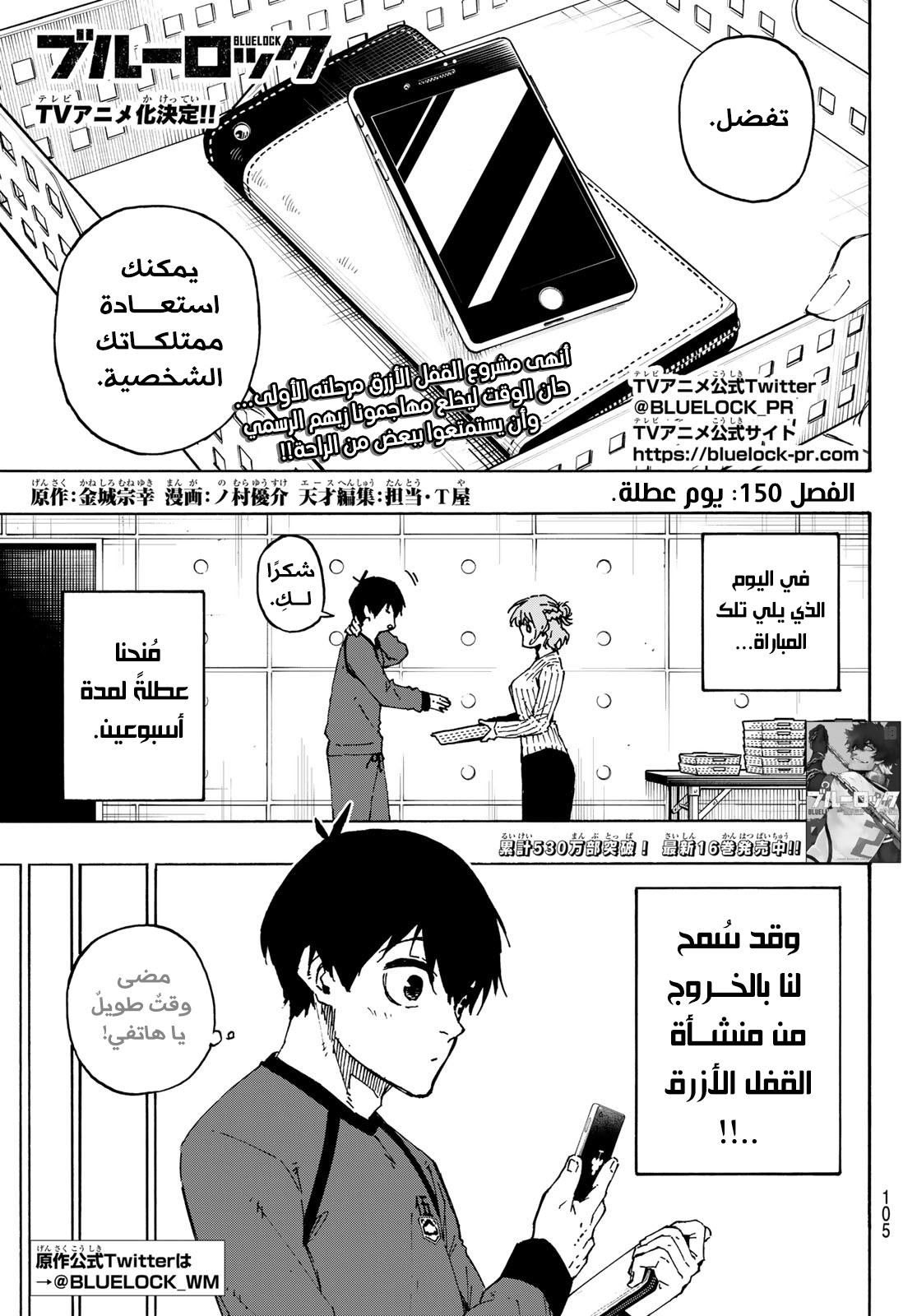 Comic page