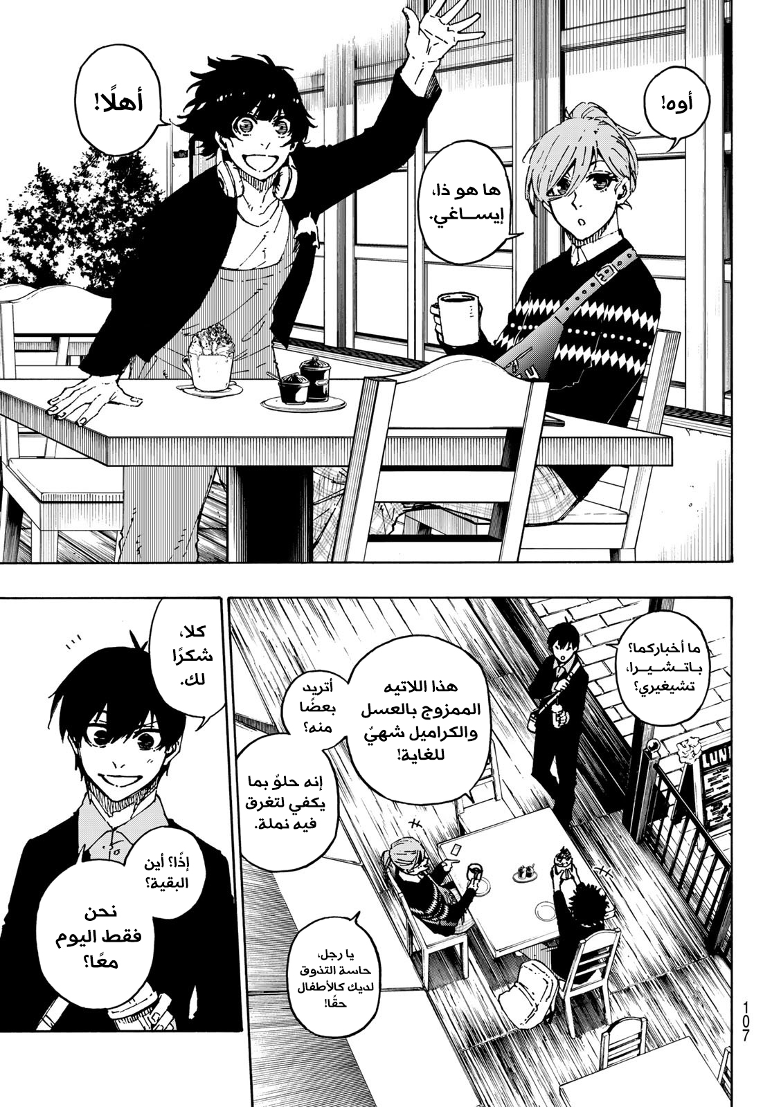Comic page