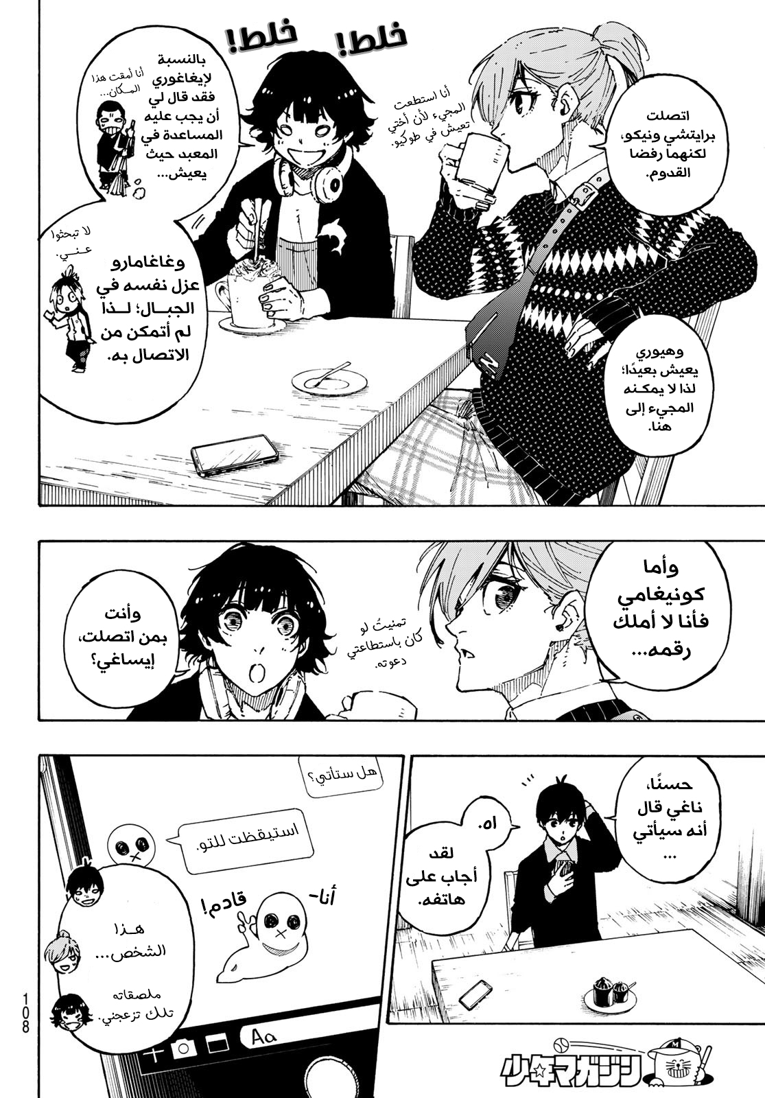 Comic page