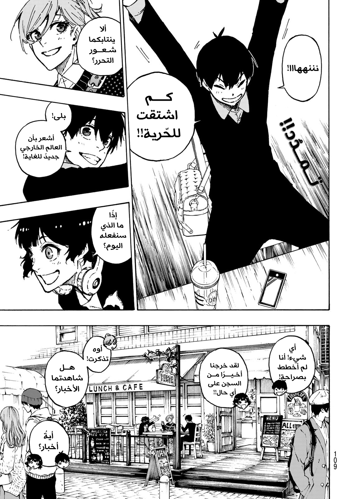 Comic page