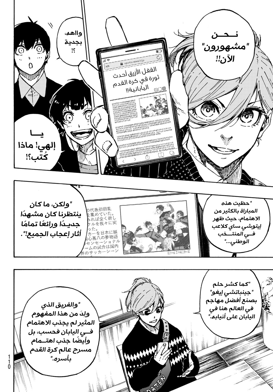 Comic page