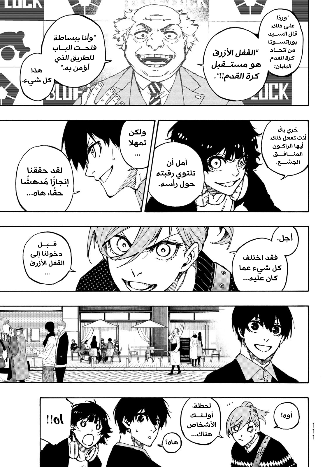 Comic page