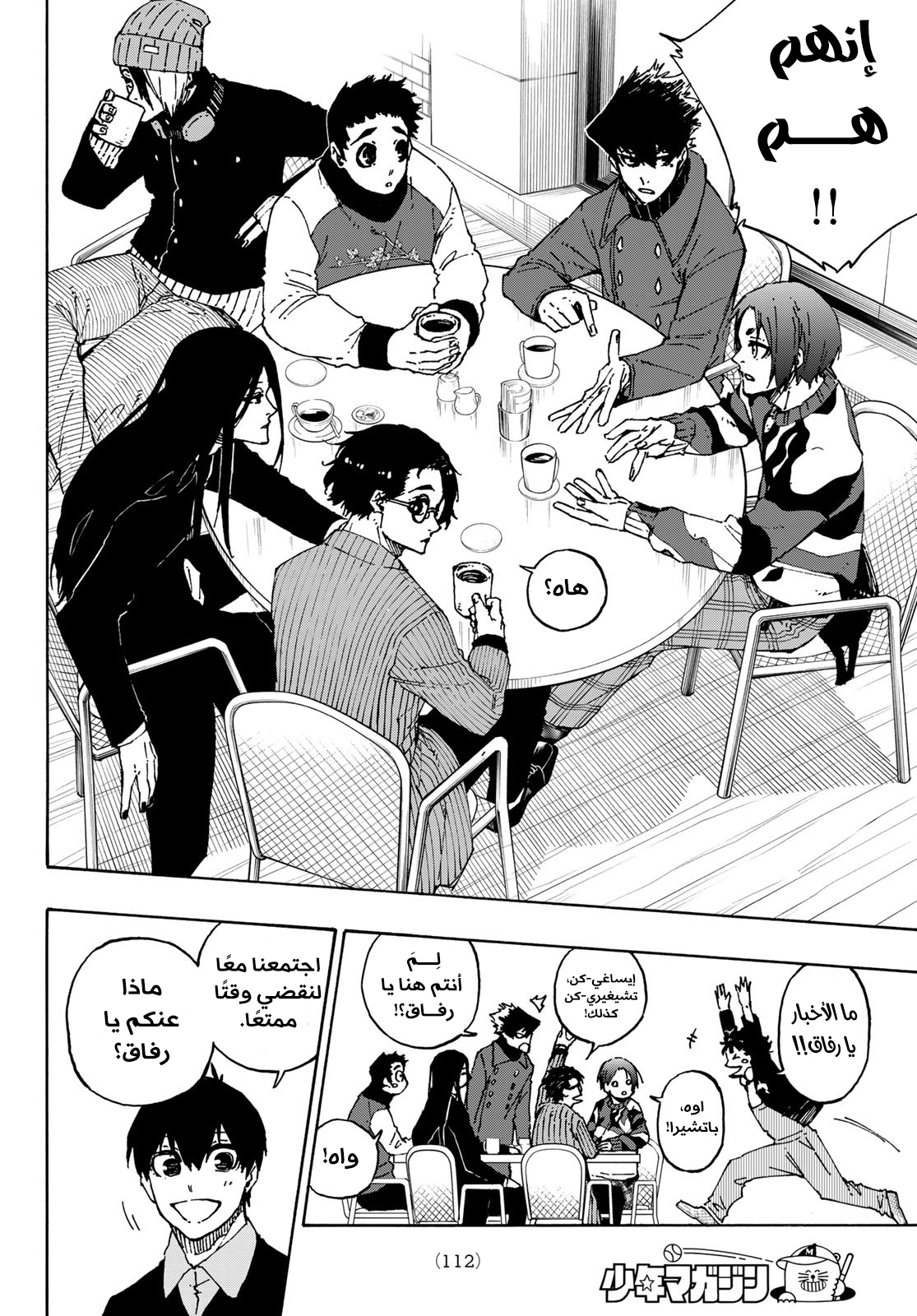 Comic page
