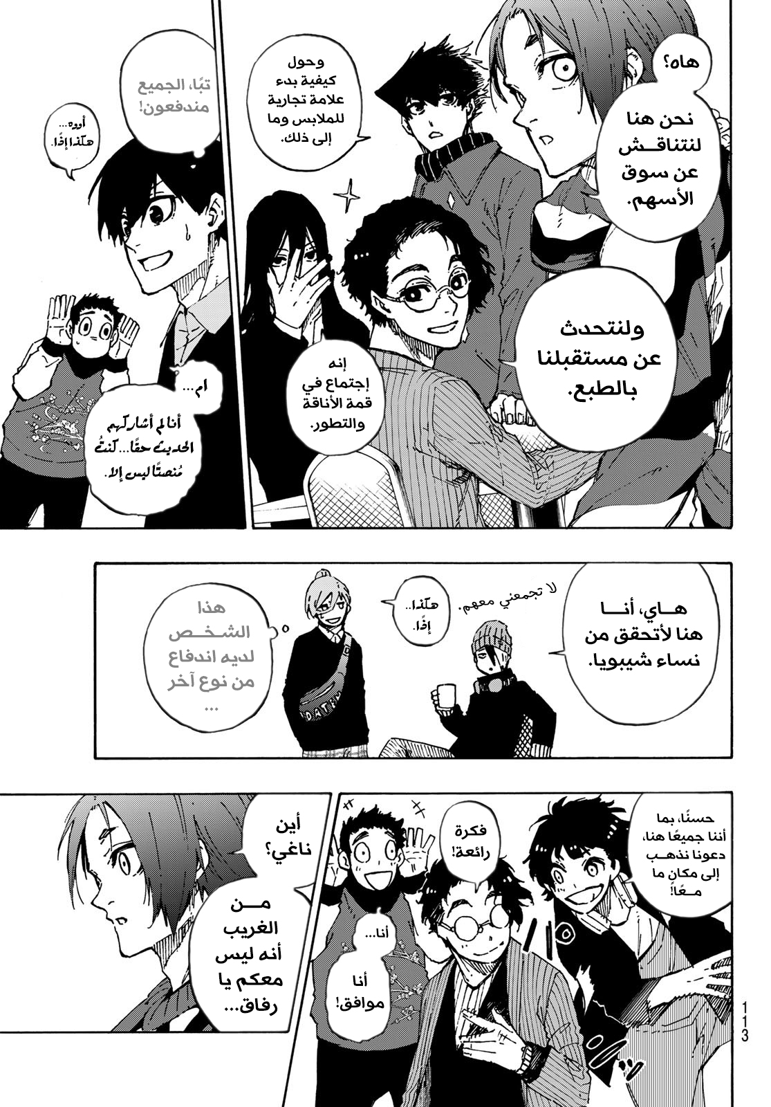 Comic page