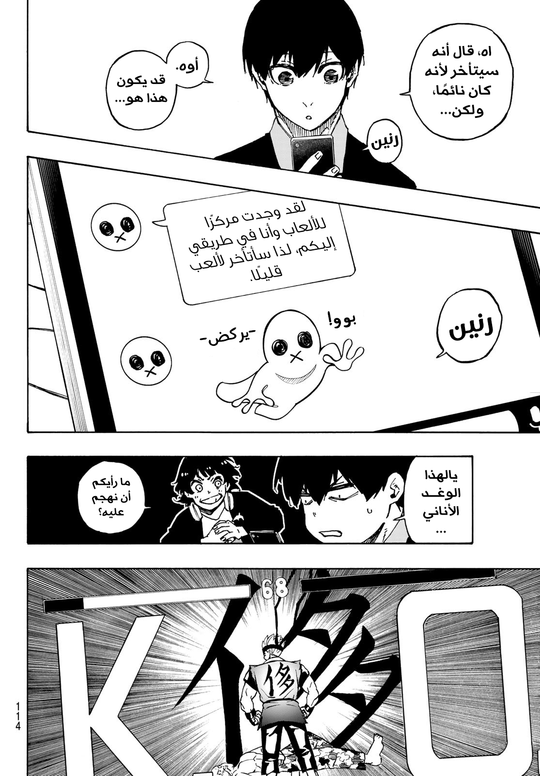 Comic page