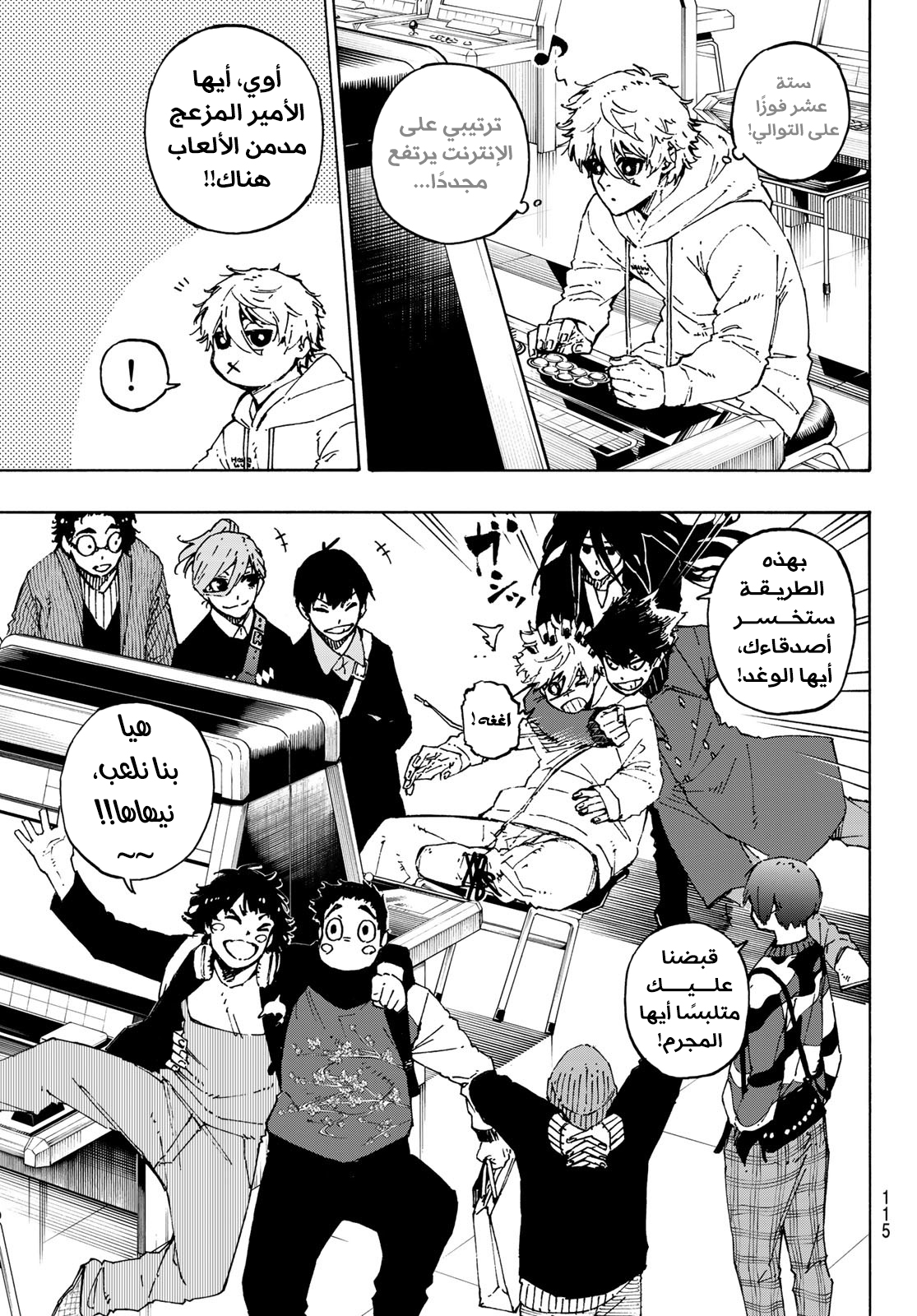 Comic page