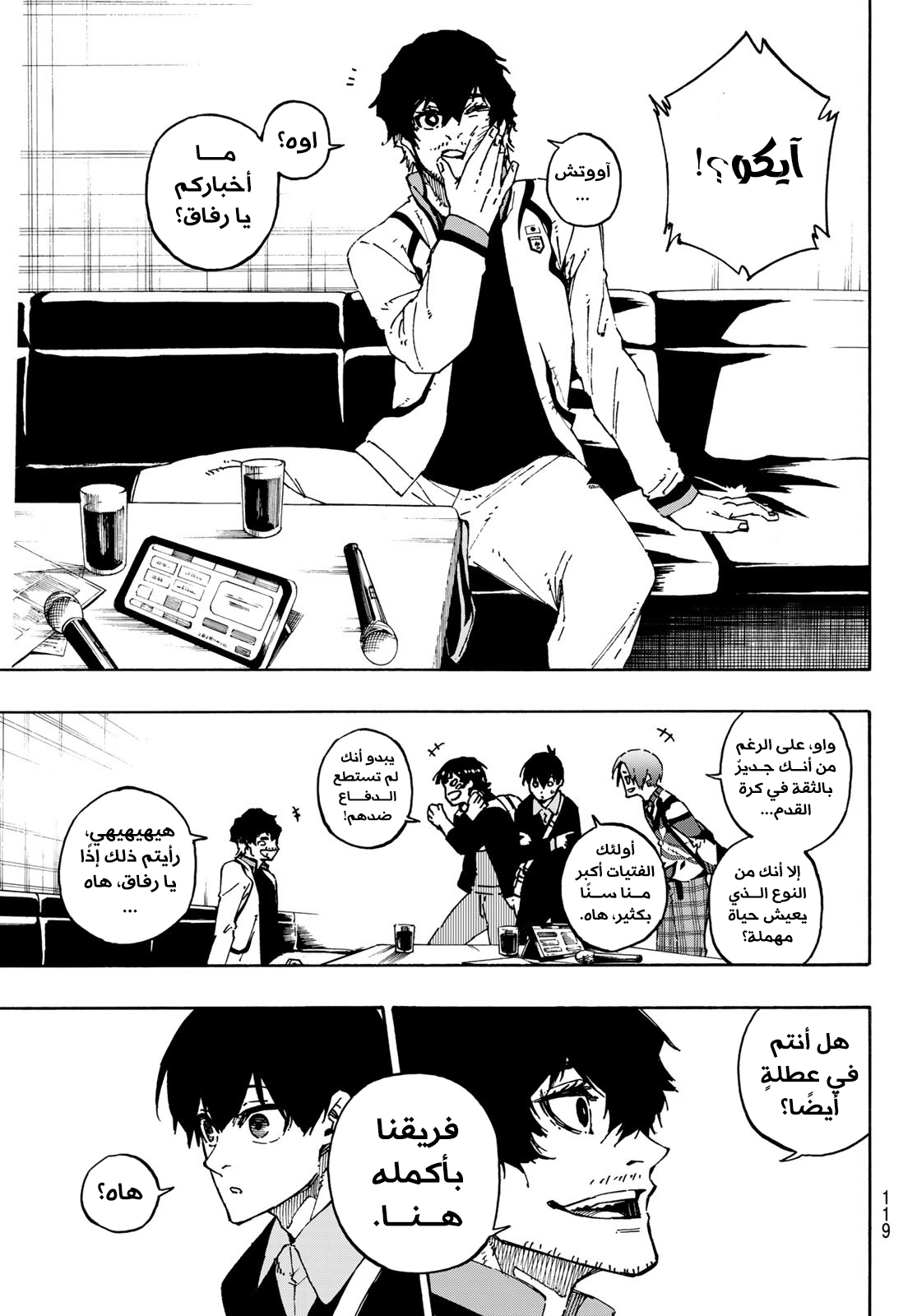 Comic page
