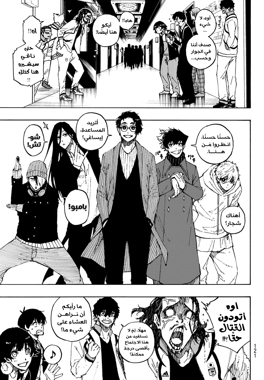 Comic page