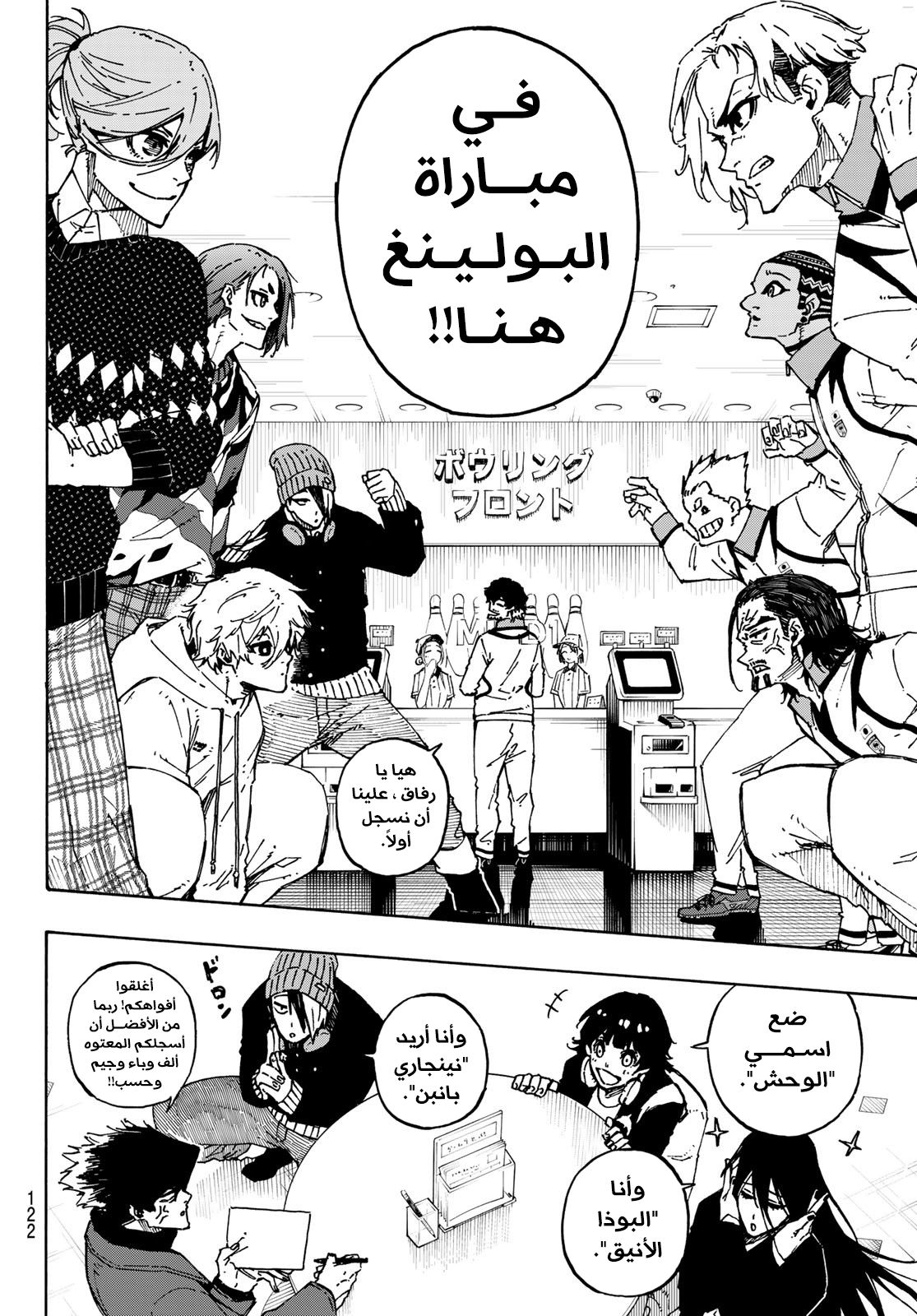 Comic page