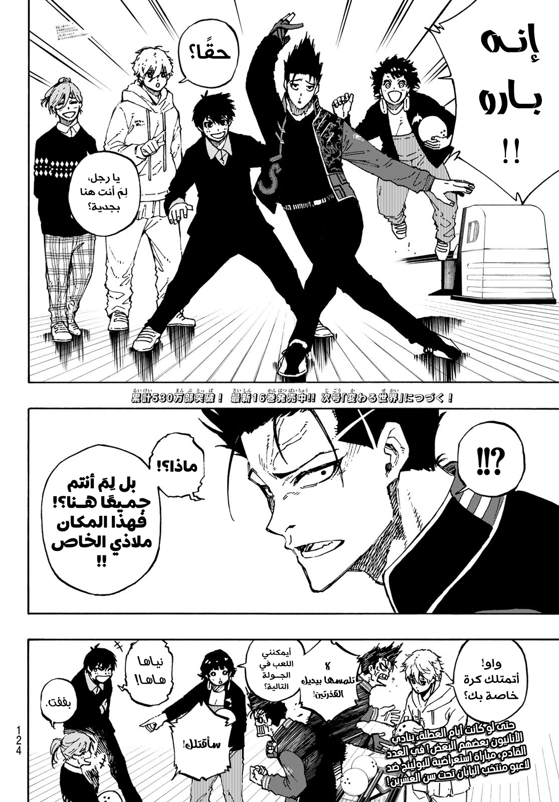 Comic page