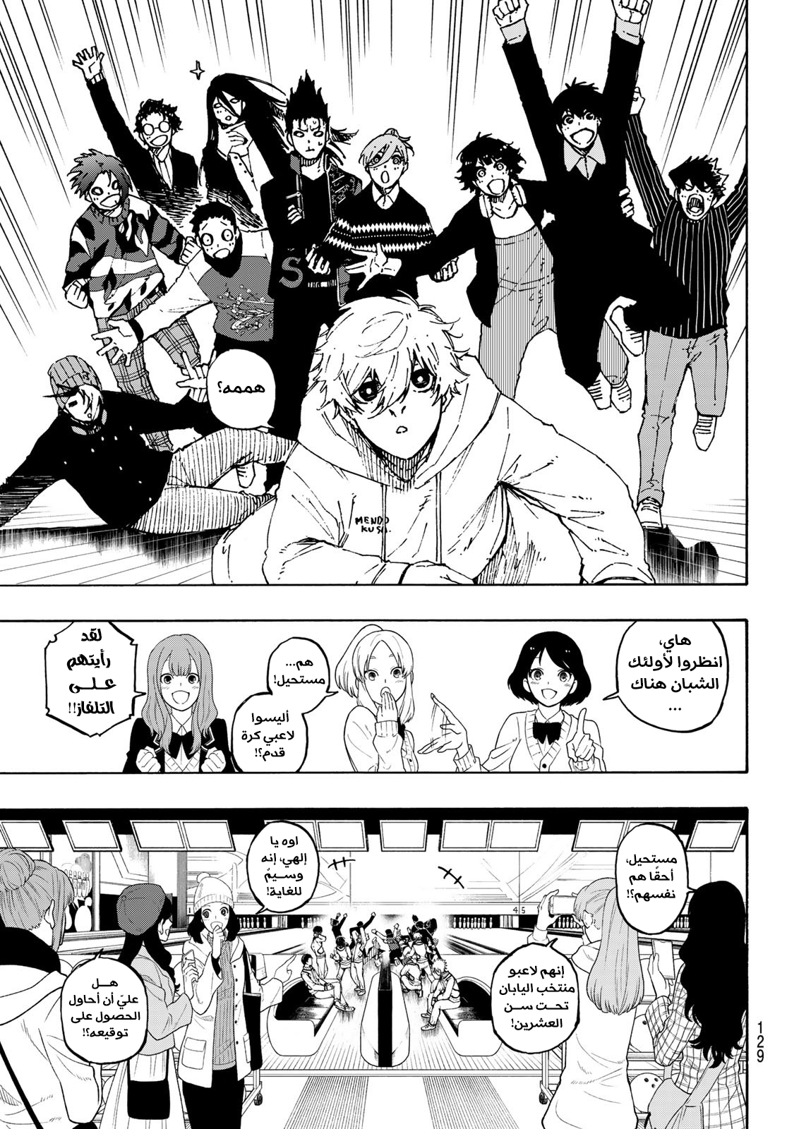 Comic page