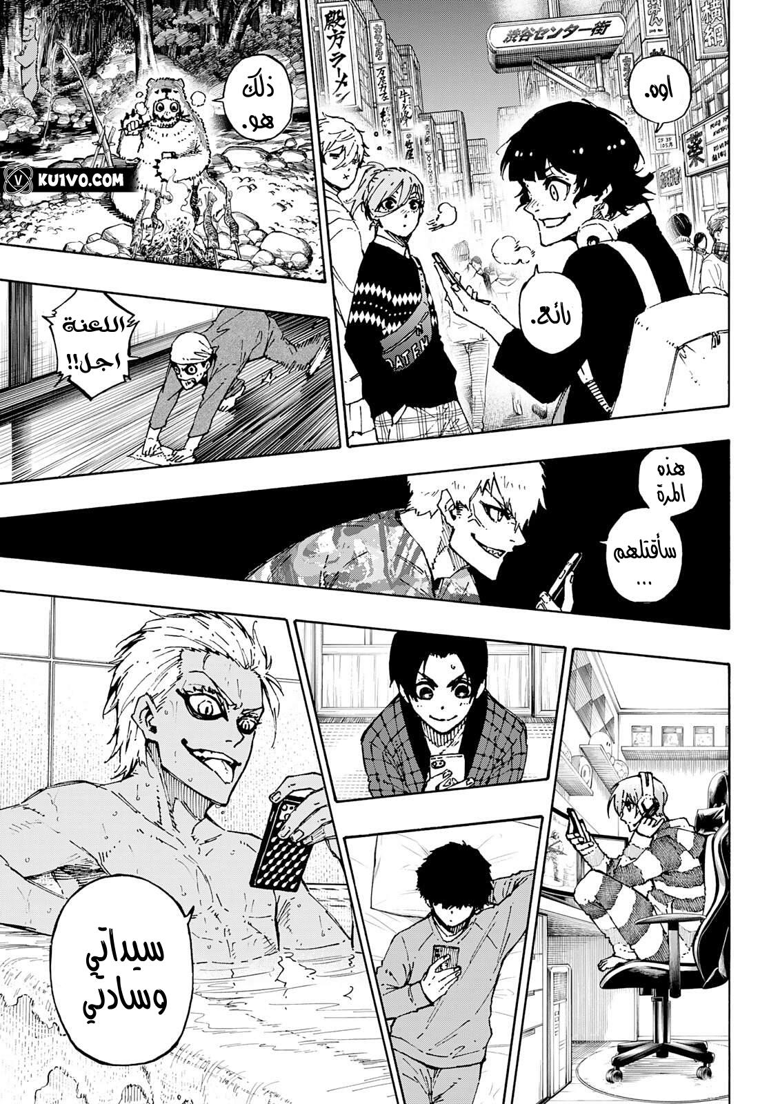 Comic page