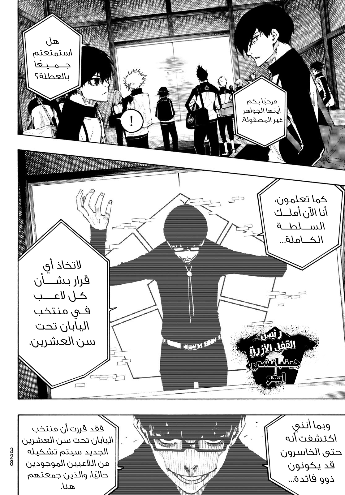Comic page