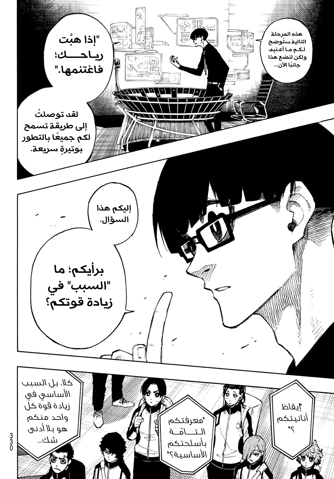 Comic page